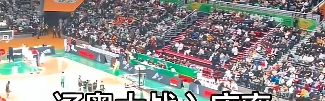 sofascore中文版下载-7胜7负！辽篮战绩严重下滑，球迷不买账，主场上座率暴跌